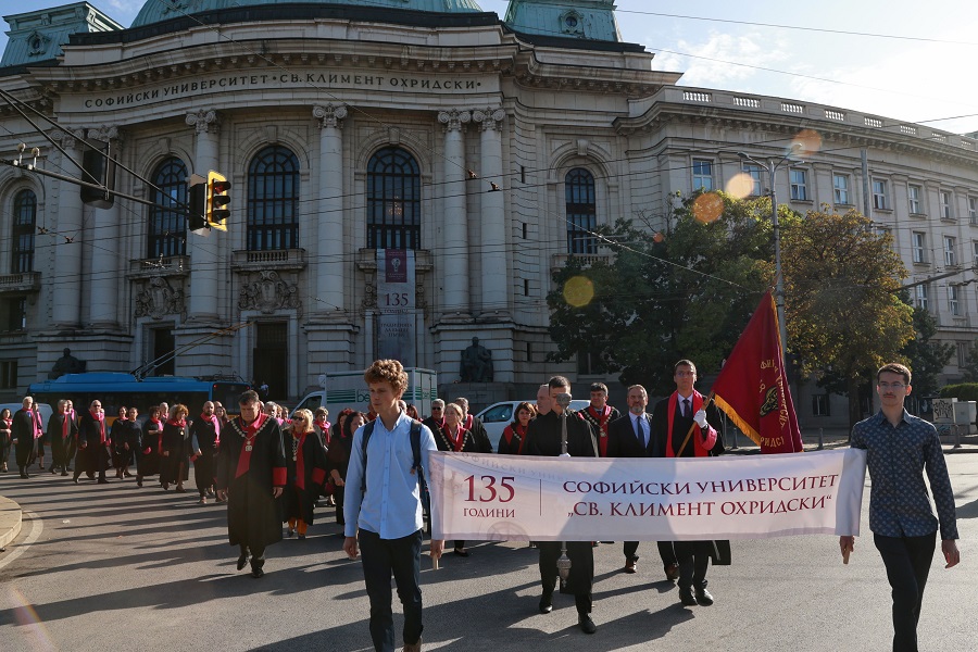 Софийски университет - академична